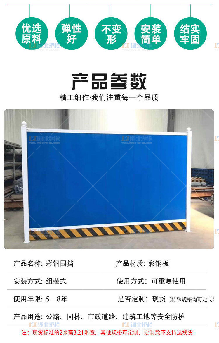 臨時裝配式圍擋在城市施工中的應用與機械設備銷售的關系