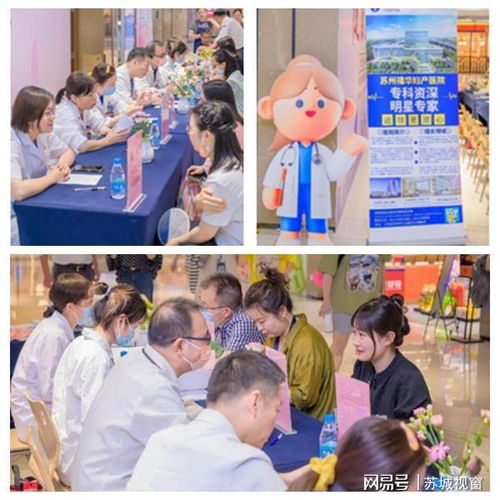 蘇州九龍醫(yī)院攜手禧華婦產(chǎn)醫(yī)院開(kāi)展健康義診活動(dòng)