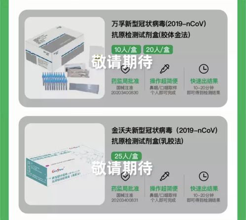 電商開賣新冠自測產(chǎn)品 單價普遍超22元,最快10分鐘出結(jié)果
