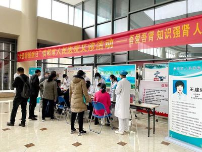 信陽市人民醫(yī)院腎病、血液凈化專家工作室落地信鋼醫(yī)院