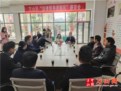 【服務大局普法行】區(qū)司法局開展法律服務進園區(qū)活動