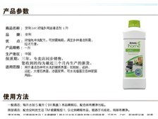 產品展示 芝罘區(qū)健浦營養(yǎng)健康咨詢服務部