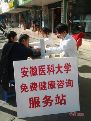 醫(yī)科大學(xué)志愿者進社區(qū)開展愛心健康咨詢